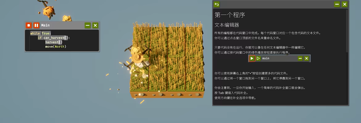 编程农场/The Farmer Was Replaced(图3)