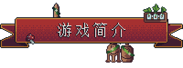 背包英雄/Backpack Hero （更新v23.12.2023）(图2)