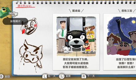 蜡笔小新 我与博士的暑假 ～没有终点的七日之旅～Crayon Shin Chan: Ora to Hakase no Natsuyasumi（Build.9598624-1.0.0hotfix）(图5)