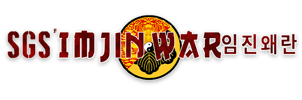 壬辰卫国战争/SGS Imjin War(图2)