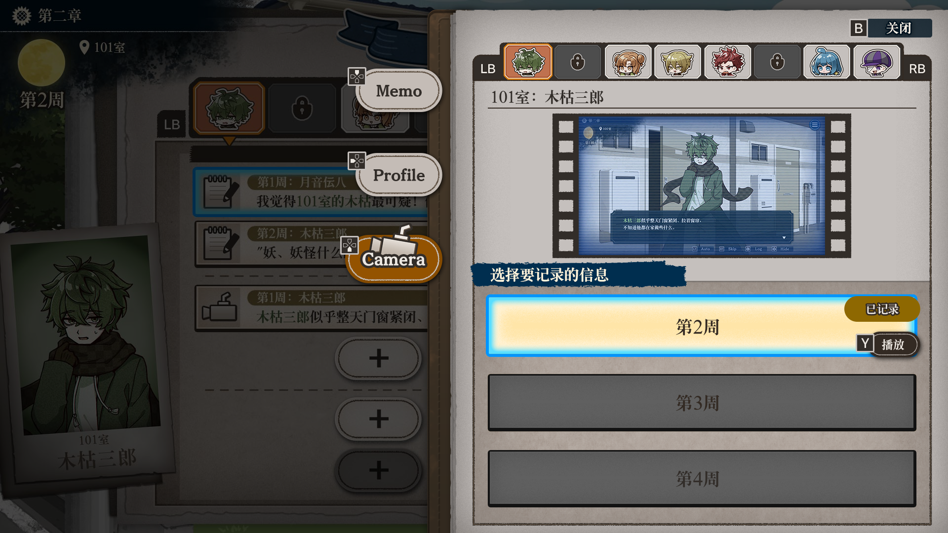 哎呀哎呀？房东呀！/Yokai Landlord: Monster Mystery!(图3)