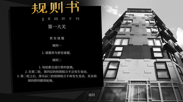 探案法：侦探大赛/Methods: The Detective Competition(图9)