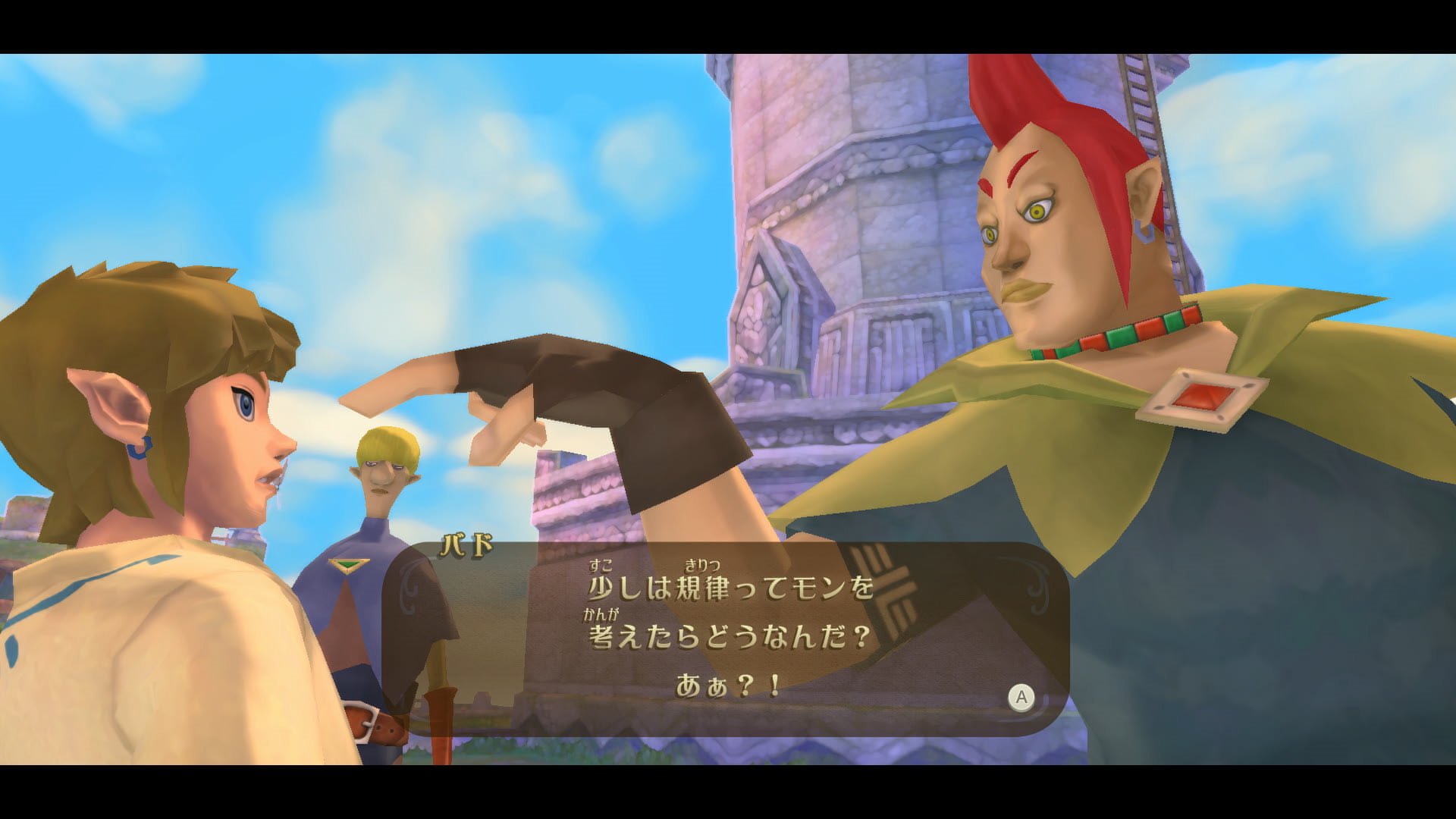 塞尔达传说：天空之剑HD（NS模拟器豪华畅玩版）(图2)