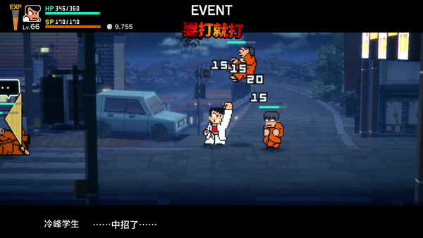 热血物语SP/River City: Rival Showdown （更新v1.0.2）(图1)