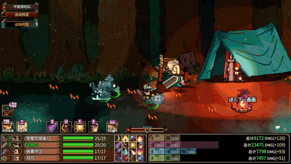 地下城骑士团/Final Knight(更新Build.18682897)(图6)