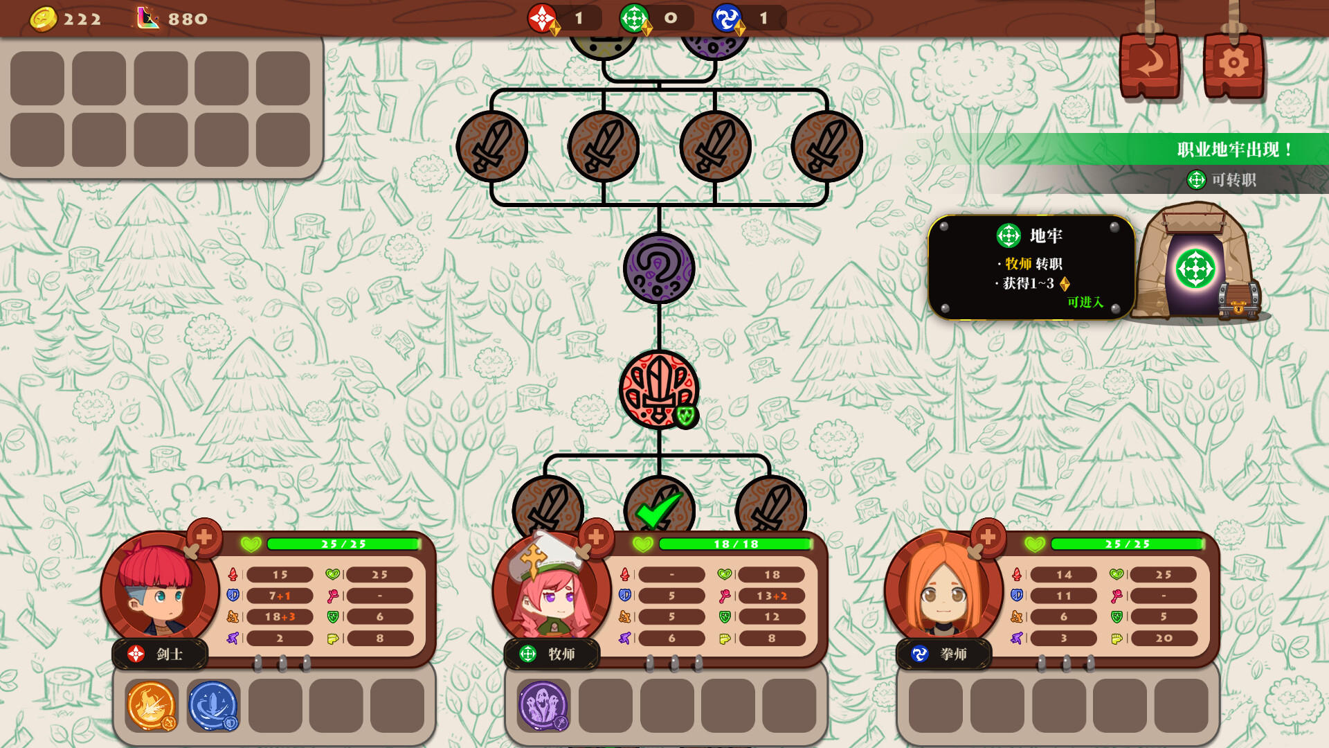 勇者之书（Build.9608239-.13.9.24）(图13)