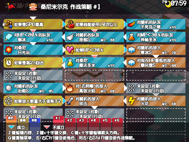 三妖精的蹦蹦跳跳讨伐大作战/Three Fairies Hoppin Flappin Great Journey(图6)