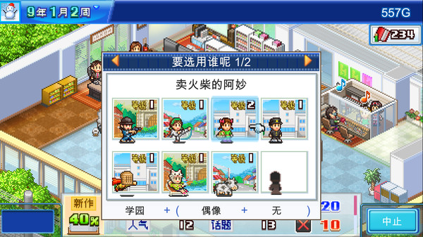 动画制作物语/Anime Studio Story(图4)