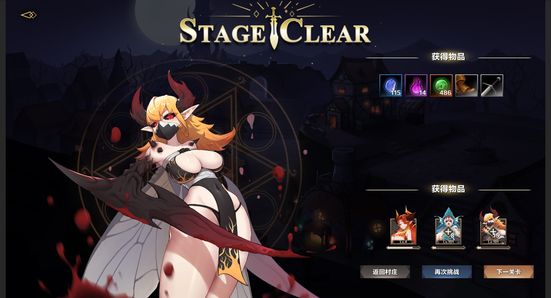 挂姬恶魔/IDLE DEVILS(更新v1.1.7)(图13) 挂姬恶魔/IDLE DEVILS(更新v1.1.7)(图13)