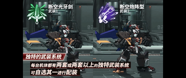 机动战队VS/Iron Saga VS(图3)