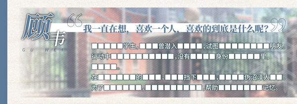 恋爱绮谭~不存在的真相~Mystery Lover 2(图7)