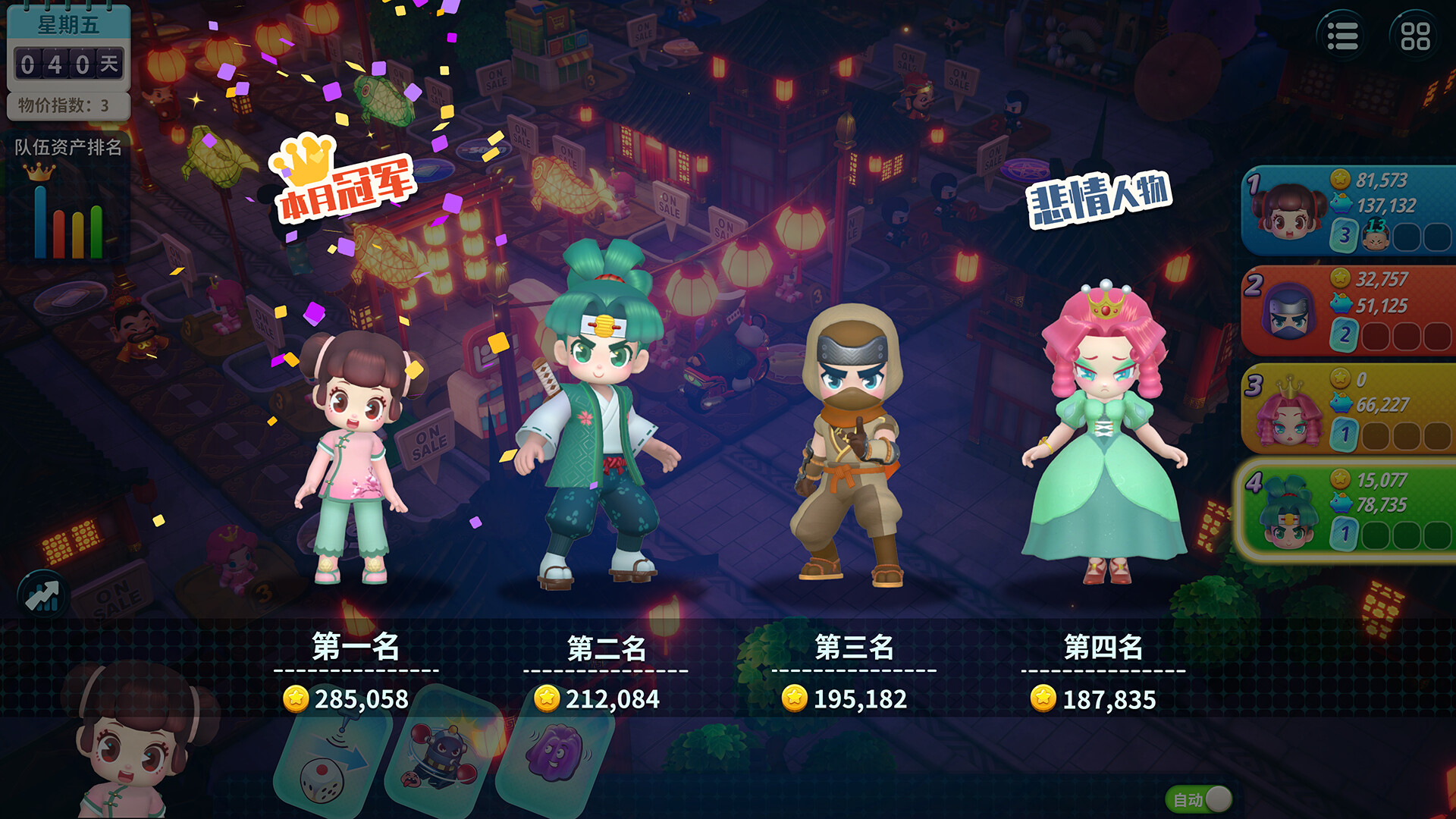 大富翁11（Build.10754047）(图13)