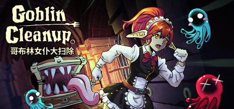 哥布林女仆大扫除/Goblin Cleanup(图1)