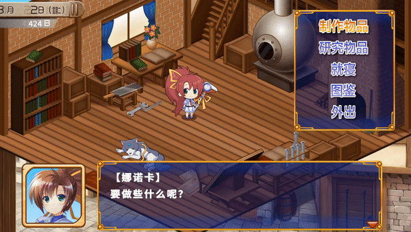 发明工坊之原点/Tristia:legacy(图5)