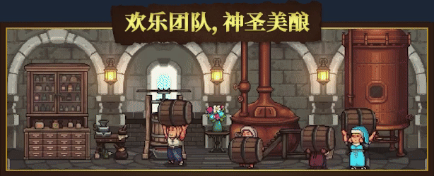 修道院酿酒大亨/Ale Abbey – Monastery Brewery Tycoon（更新Build.18861181）(图6)