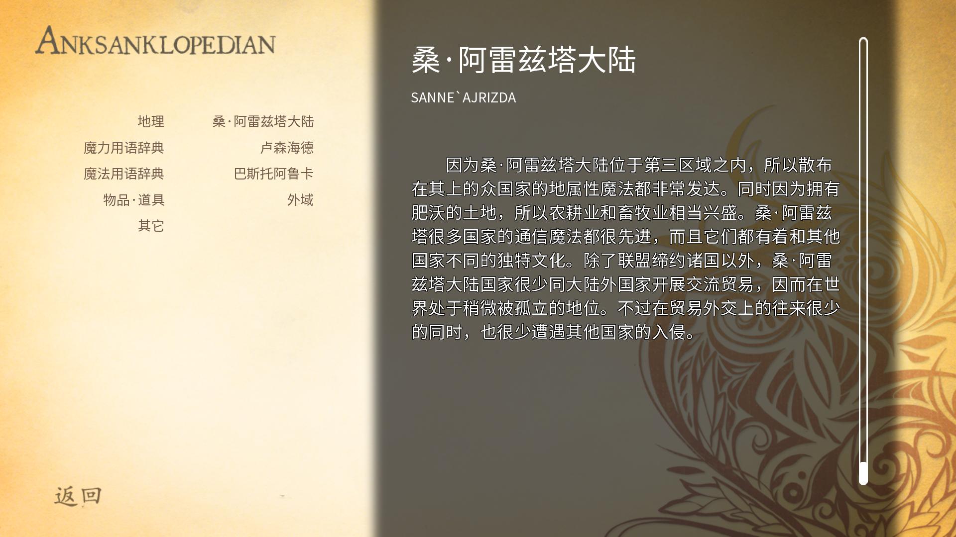 错误的信标/fault milestone one(图7)