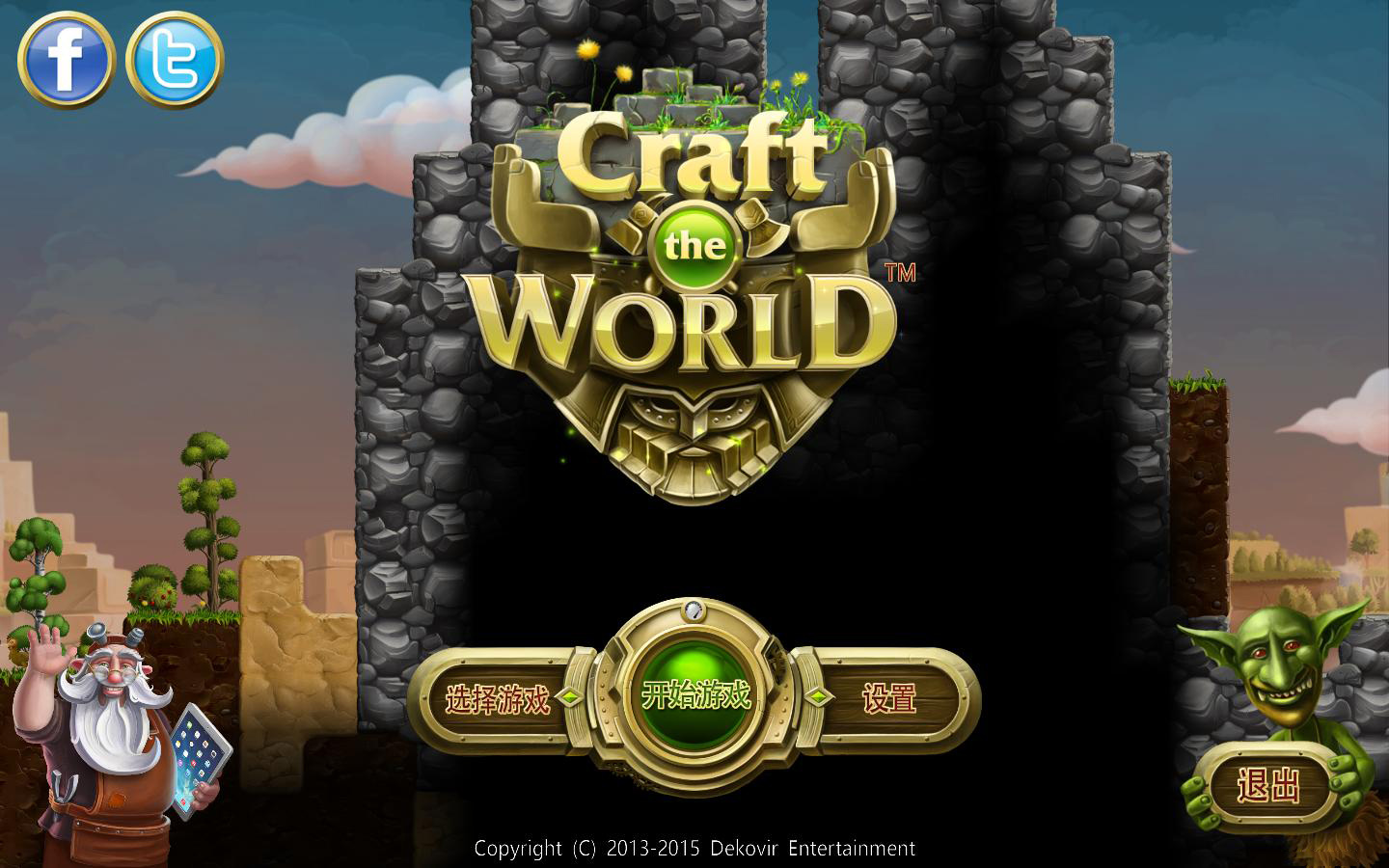 创造世界/Craft The World(v1.9.001)(图1) 创造世界/Craft The World(v1.9.001)(图1)