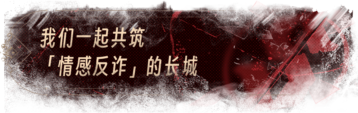 捞女游戏/情感反诈模拟器(图14)