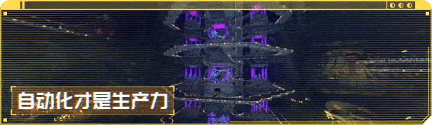 星核工厂/Techtonica（v0.1.1d）(图4)