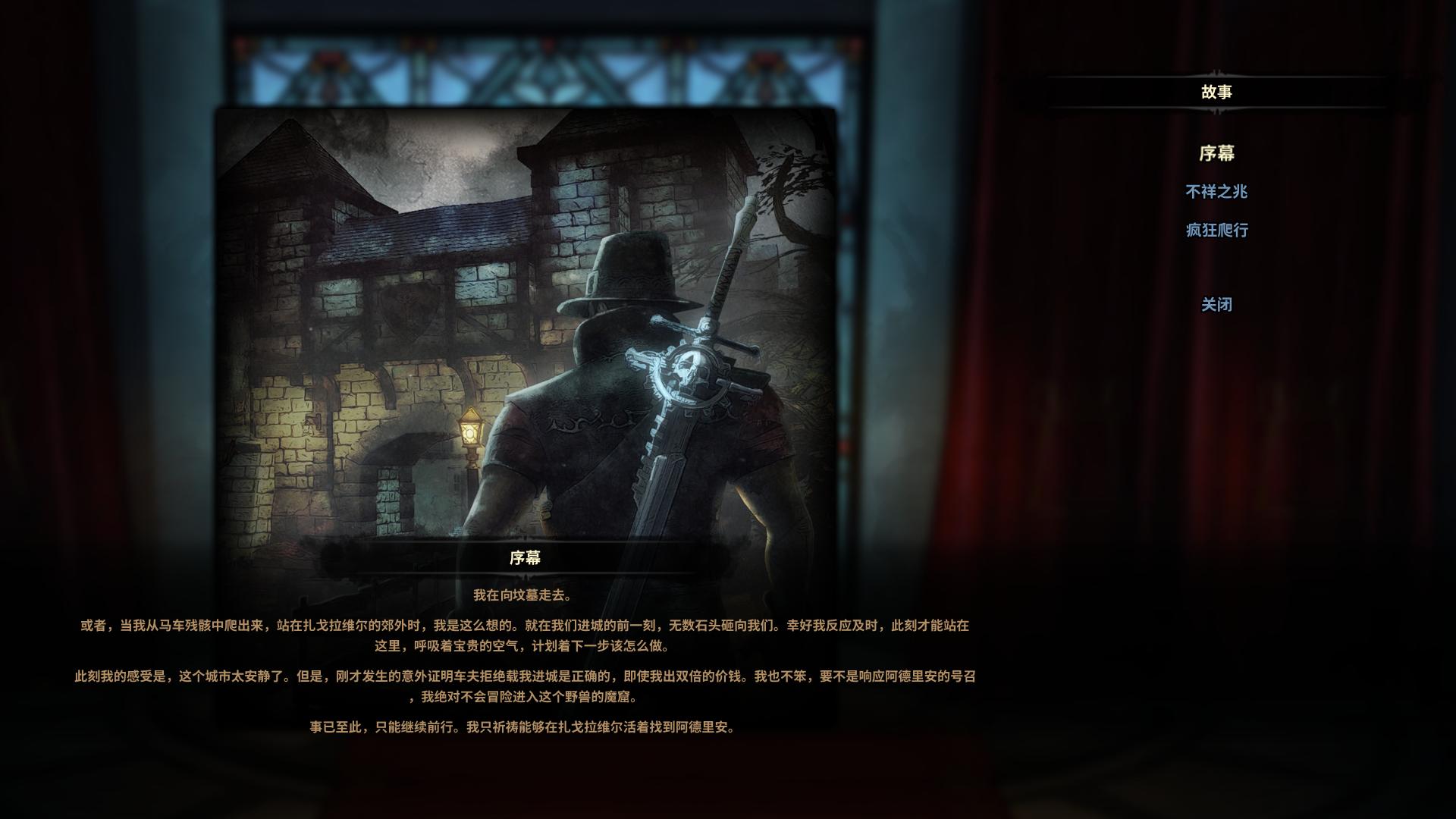 维克多弗兰/Victor Vran ARPG(更新v2.07)(图7) 维克多弗兰/Victor Vran ARPG(更新v2.07)(图7)