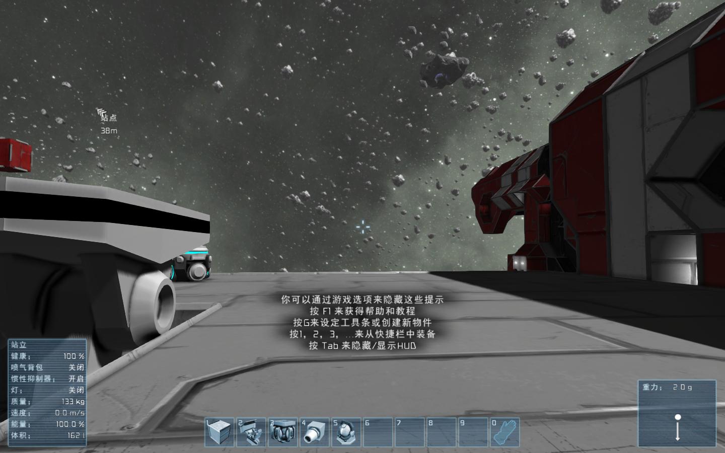 太空工程师/Space Engineers(更新v1.206.032)(图5)