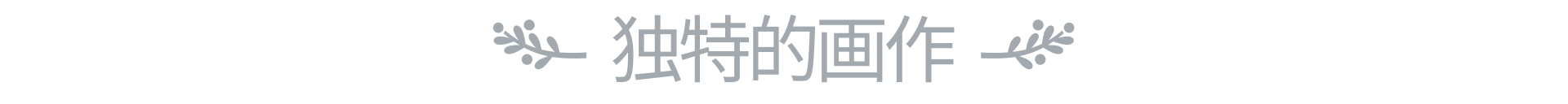 画廊:涂色本和装饰/Gallery: Coloring book & decor(图8) 画廊:涂色本和装饰/Gallery: Coloring book & decor(图8)