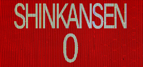 新干线0号/Shinkansen 0(图1)