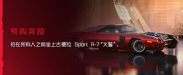 赛博朋克2077/Cyberpunk 2077(更新v2.20全DLC)(图7) 赛博朋克2077/Cyberpunk 2077(更新v2.20全DLC)(图7)