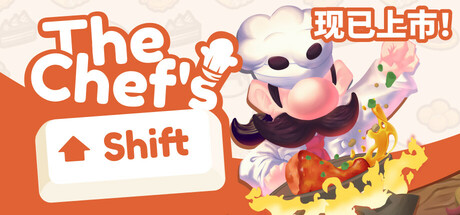大厨的轮班/The Chef’s Shift(图1)