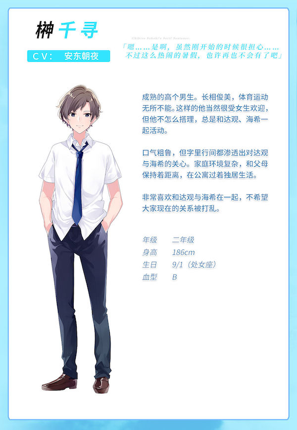 青夏轨迹(Build.11783789+DLC+特典)(图6) 青夏轨迹(Build.11783789+DLC+特典)(图6)