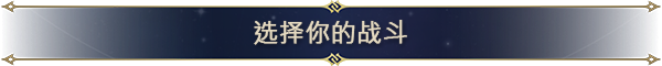 魔法门之英雄无敌：上古纪元/Heroes of Might and Magic: Olden Era(图10)