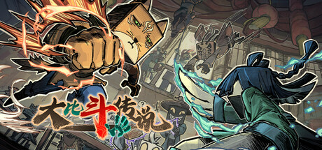 大比斗传说/Ultimate Hero(图1)