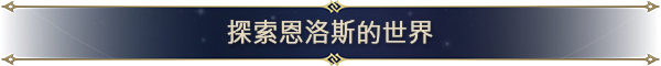 魔法门之英雄无敌：上古纪元/Heroes of Might and Magic: Olden Era(图4)