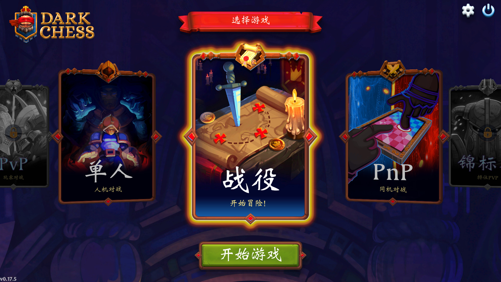 后翼弃兵：迷雾棋局（Build.10667863-1.0.1-完整版发布）(图11)