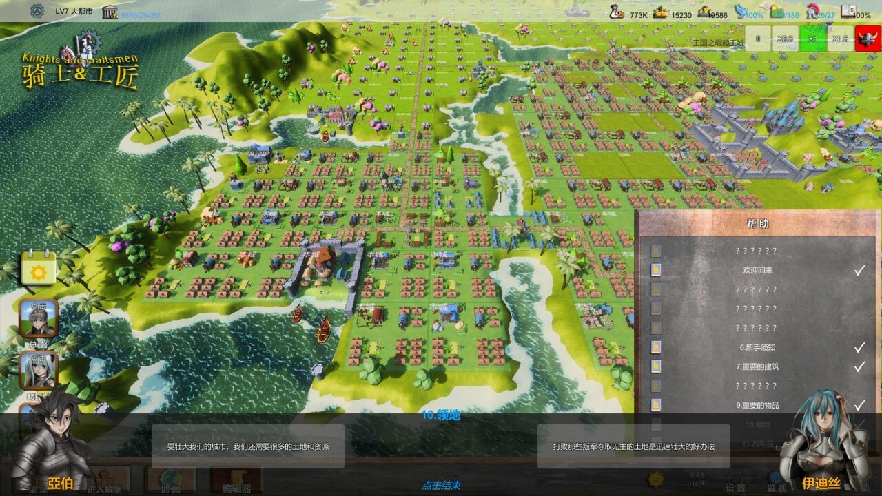 骑士和工匠/Knights and Craftsmen(图3)