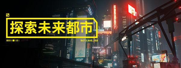 赛博朋克2077/Cyberpunk 2077(更新v2.20全DLC)(图23) 赛博朋克2077/Cyberpunk 2077(更新v2.20全DLC)(图23)