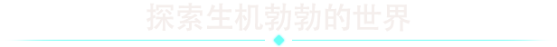 阿斯特：巨碑之刃/Astor: Blade of the Monolith(图3)