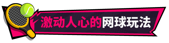 网球天使/Academy Love Saga: Tennis Angels(图2)