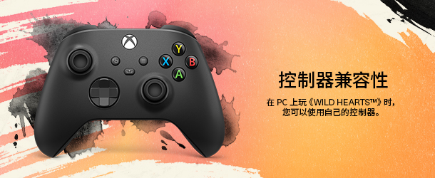 狂野之心机巧版/WILD HEARTS(v1.1.1-全DLC)(图12) 狂野之心机巧版/WILD HEARTS(v1.1.1-全DLC)(图12)