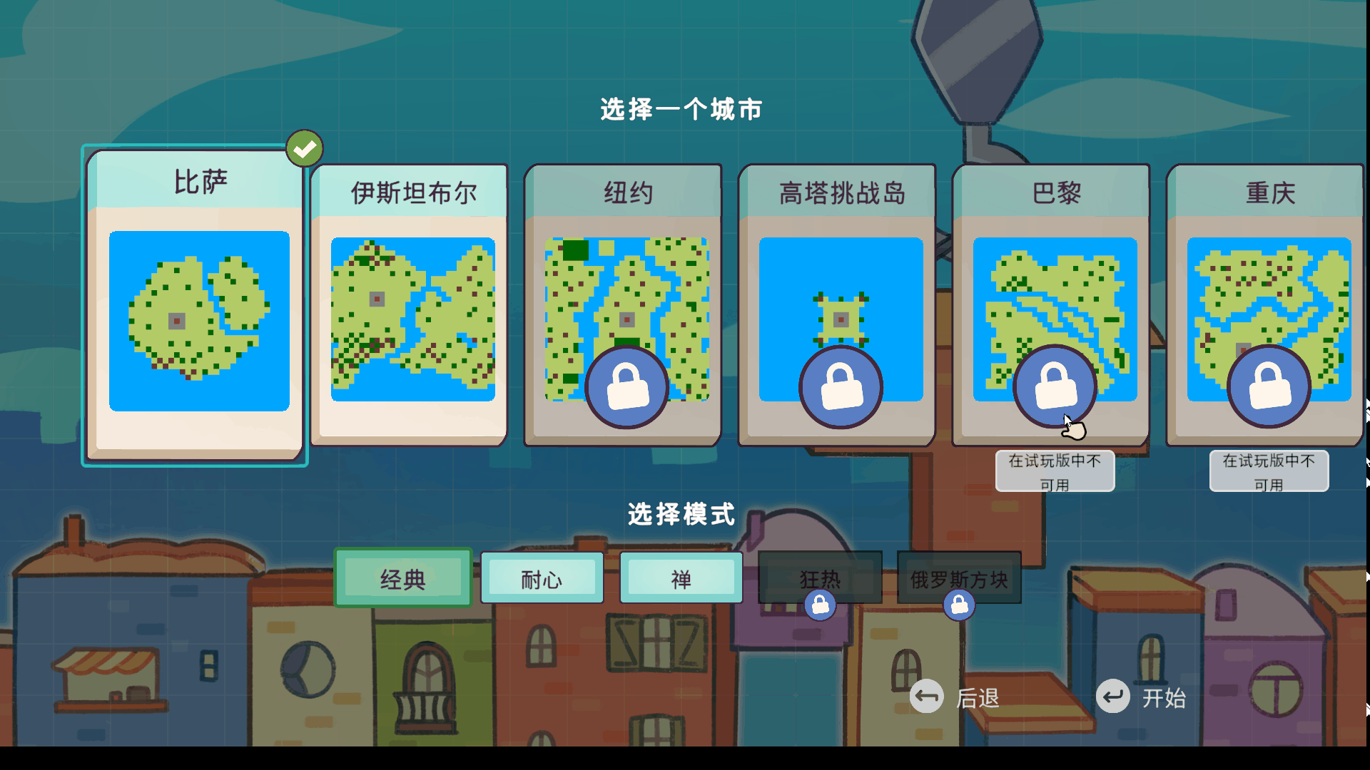 迷你城市/Mini City: Mayhem(图7) 迷你城市/Mini City: Mayhem(图7)