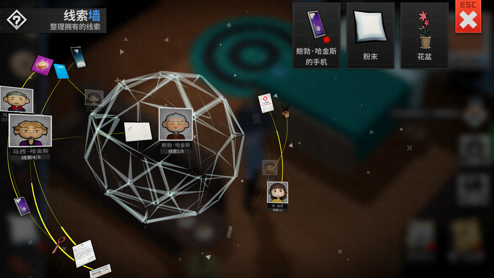 侦探万事屋-庄园疑案（Build.9200968）(图6)