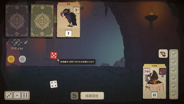 骰子闯魔城/Dice & Fold(图5)