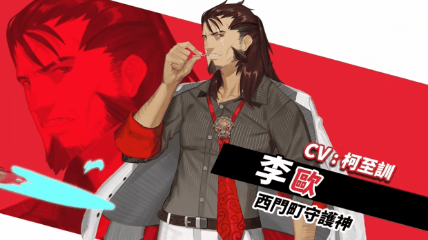 酉閃町/Dusk Diver(图3)