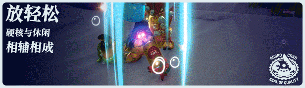 蟹蟹寻宝奇遇/Another Crab’s Treasure(图7)