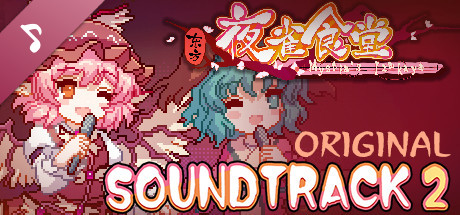 东方夜雀食堂/Touhou Mystia’s Izakaya（更新v4.2.0b）(图5)