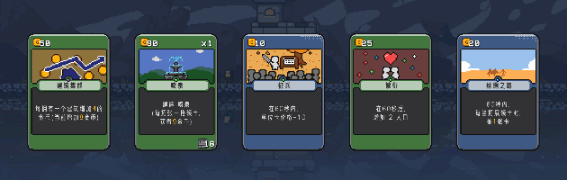 卡迪恩防线/Castle Cardians（V.156012）(图3)