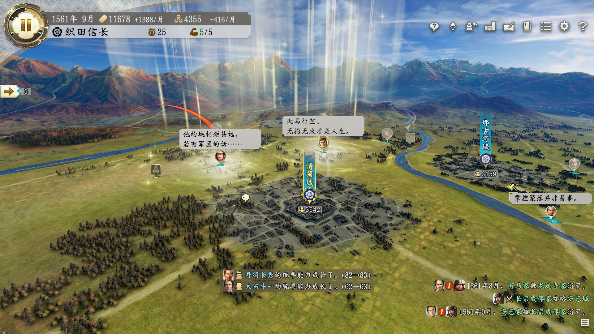 信长之野望･新生-威力加强版（v1.1.3+全DLC+预购特典）(图10)