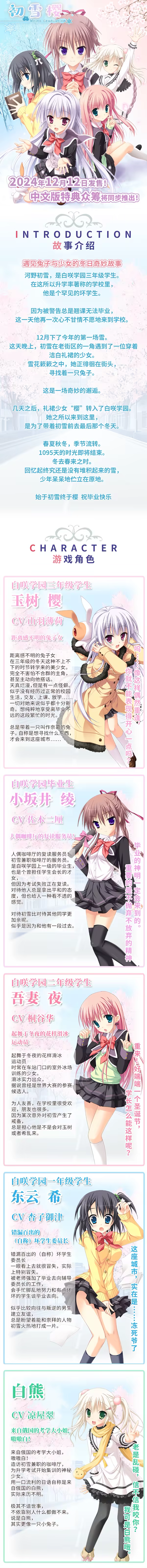 初雪樱/Hatsuyuki Sakura(图2) 初雪樱/Hatsuyuki Sakura(图2)