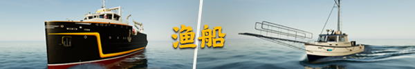 钓鱼：北大西洋/Fishing: North Atlantic（v1.7.1055.13364）(图4)