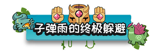 拼贴冒险传/Patch Quest(图4) 拼贴冒险传/Patch Quest(图4)